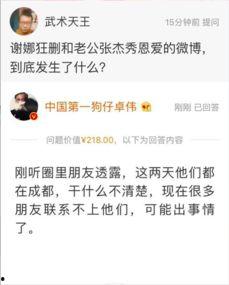 卓伟爆最新爆料,揭秘娱乐圈惊天秘密